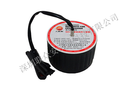 火麒麟 SH-Ⅰ(QRR0.1GK)自动灭火装置 火麒麟 SH-Ⅰ(QRR0.1GK)自动灭火装置