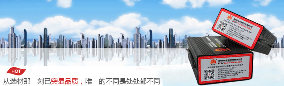 热气溶胶自动灭火装置