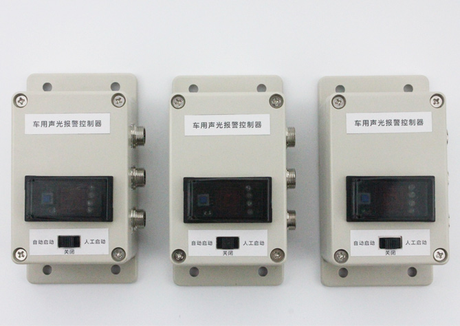声光报警控制器 声光报警控制器