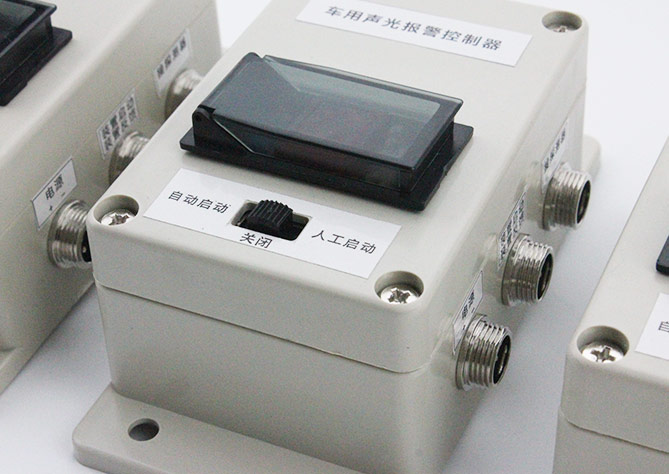 声光报警控制器 声光报警控制器