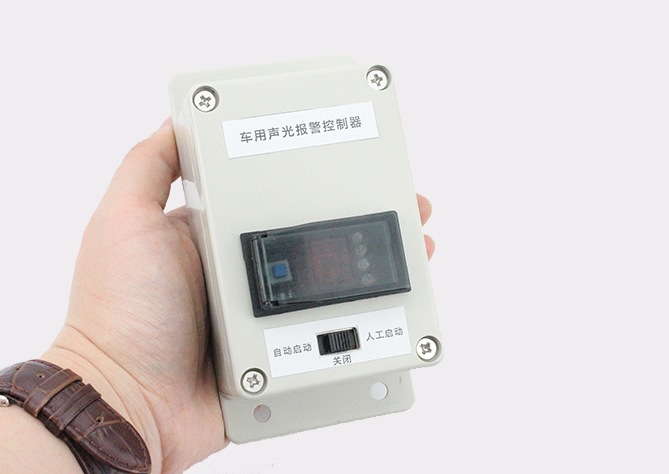 声光报警控制器 声光报警控制器