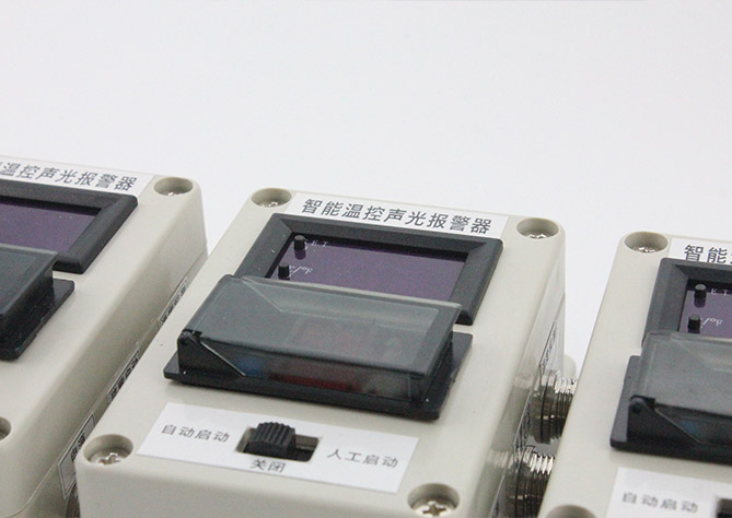 智能温控声光报警器 智能温控声光报警器