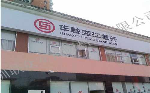 02-2.金融系统（案例）银行